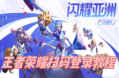 7777788888管家婆老家-新奥彩正版免费提供扫码登录教程